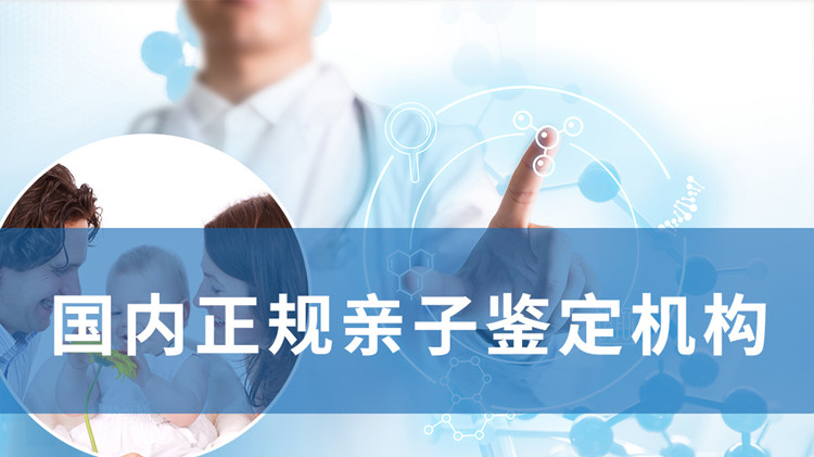 嘉兴哪里有亲子鉴定机构,嘉兴亲子鉴定费用 嘉兴哪里有亲子鉴定机构,嘉兴亲子鉴定费用