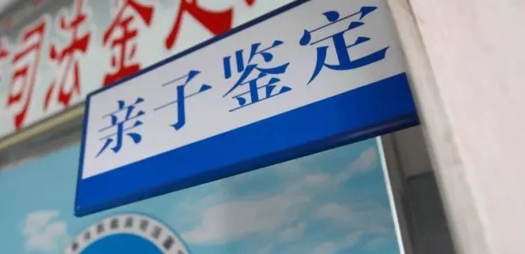 嘉兴司法亲子鉴定流程,嘉兴司法亲子鉴定到哪里