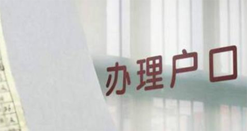 嘉兴落户亲子鉴定哪里办理,嘉兴迁户亲子鉴定价格大概多少钱