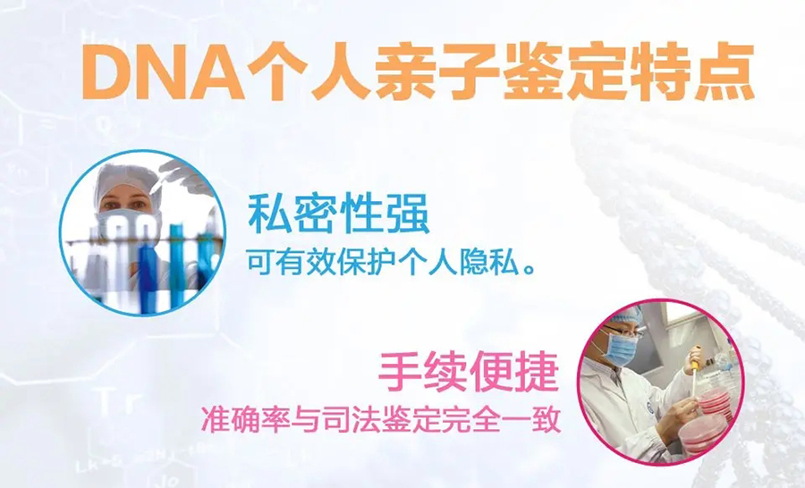 嘉兴隐私DNA亲子鉴定需要什么手续,嘉兴隐私亲子鉴定大概收费