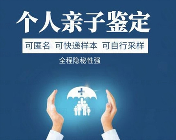 嘉兴个人DNA亲子鉴定如何办理,嘉兴隐私亲子鉴定办理方式