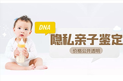 嘉兴亲子鉴定多久可以出结果，嘉兴隐私亲子鉴定办理流程