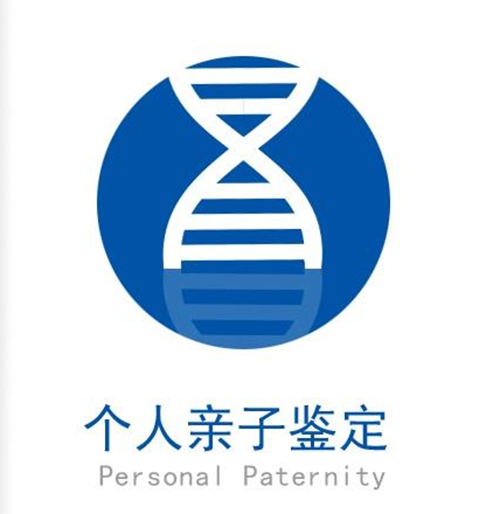 嘉兴血缘检测正规机构在什么地方,嘉兴正规亲子鉴定中心价格