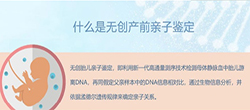 嘉兴怀孕41天怎么做无创胎儿亲子鉴定，在嘉兴做无创孕期亲子鉴定多少钱一次