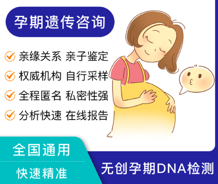 嘉兴孕期亲子鉴定正规机构去哪里,嘉兴孕期的亲子鉴定准确吗 嘉兴孕期亲子鉴定正规机构去哪里,嘉兴孕期的亲子鉴定准确吗