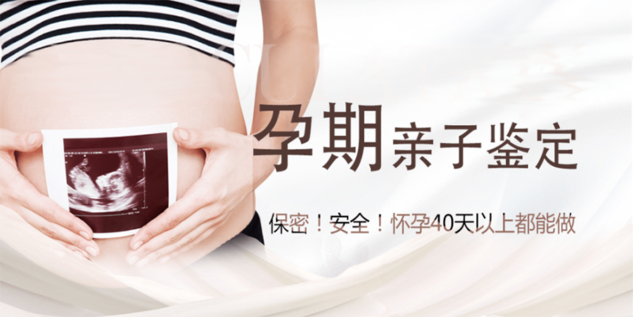 怀孕了怎么判断孩子是谁的[嘉兴],嘉兴无创怀孕亲子鉴定多少钱