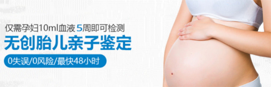 怀孕几个月如何判断孩子生父是谁[嘉兴],嘉兴无创产前亲子鉴定收费多少钱