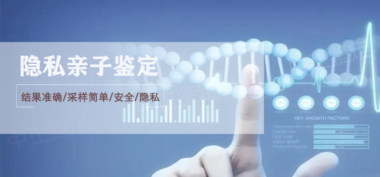 嘉兴隐私亲子鉴定