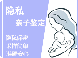 嘉兴隐私亲子鉴定