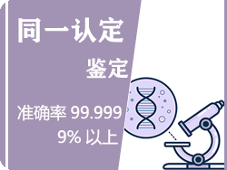 嘉兴DNA同一认定